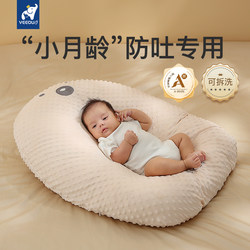 Veeou Newborn Baby Anti-Spit-Up Slope Pillow, Anti-Overflow Milk Choking Baby Feeding Artifact, Bed-In-Bed