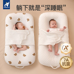 Bed-In-Bed Infant Anti-Startle Spit-Up and Choking Prevention Sleep Pad, Baby Floor Wake-Up Aid, Soothing for Outings