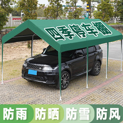 Outdoor Carport for Home Use, Sunshade Canopy, Tent, Mobile Car Rain Shelter, Simple Car Garage Awning