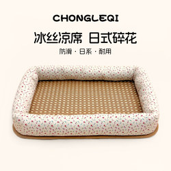 Summer Cat Nest, Cat Cooling Mat Nest, Universal for All Seasons, Rattan Sleeping Nest, Small and Medium-Sized Pet Dog Nest, Cooling Cat Mat