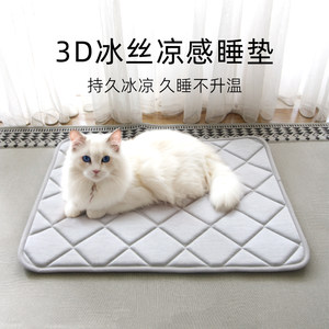 
Cat's summer cool mat ice mat Japanese cool mat sleeping mat can be detached and washed in summer cats to cool down and sleep with cats