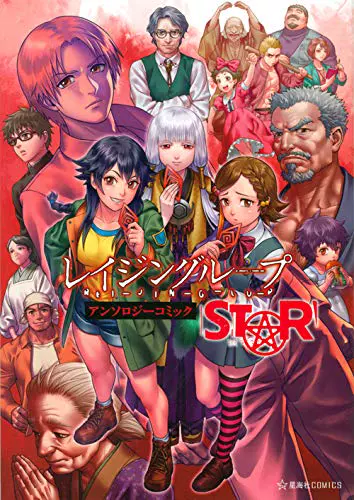 日版 人狼村之谜rei Jin G Lu P 短篇集 单行 漫画 1 日版 人狼村之谜rei Jin G Lu P 短篇集 单行 漫画 1