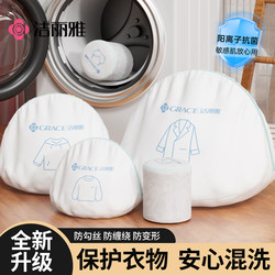 Jialiya Antibacterial Laundry Bag, Special Anti-Deformation Filter for Washing Machine, Woolen Sweater, Intimates, Sweater Care Net Bag