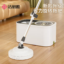Jialiya Rotating Mop, Hands-Free Lazy Mop, Household Cleaning Tool, One-Sweep Clean, 2025 New Model, Dual-Use for Dry and Wet