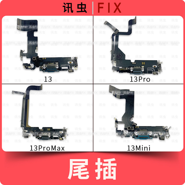 Suitable for Apple tail plug cable 13 13Pro 13ProMax 13Mini charging microphone jack Max