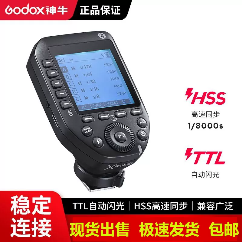 神牛XPRO II二代引闪器适用佳能尼康索尼富士闪光灯触发器GODOX-Taobao