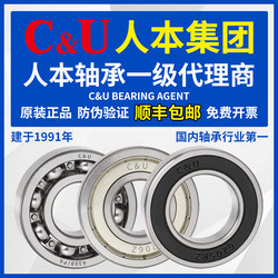 Renben 6203 Bearing 6204 High-Speed 6205 Genuine 6206 Complete Range 6201 6202 6309 6308 6306