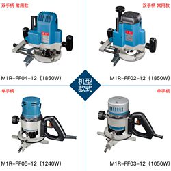 Dongcheng Electric Woodworking Slotting Machine M1R-Ff-12 Woodworking Engraving Machine Large Router Slotting and Trimming Machine 