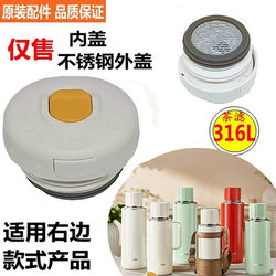 Supor stainless steel thermos cup original lid KCV10/15/18BE10 genuine accessories original lid