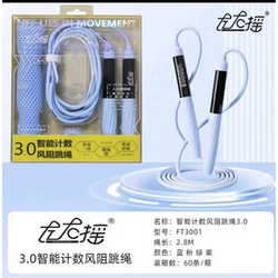 Left and Right Swing 3.0 Smart Counting Wind Resistance Jump Rope for Adults and Students, Speed-Up Training Jump Rope for High School Entrance Exam, Electronic Counting Rope