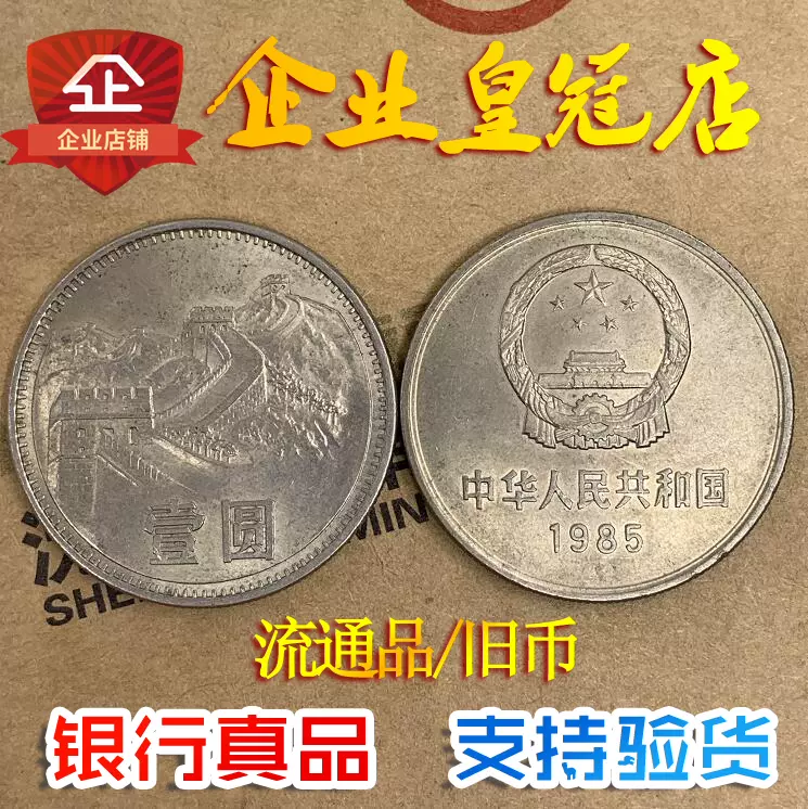 N724 珍品 中国 古銭 1960年2元10枚連番 透かし星 凹凸感 - コレクション