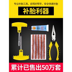 Car Tire Repair Tool Kit, Quick Vacuum Tire Injection Kit, Self-Service Tire Repair Strips, Comprehensive Repair and Beauty Supplies