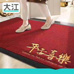Dajiang Floor Mat Entrance Door Carpet 2025 New Model High-Grade No-Wash Door Mat Red Non-Slip Entrance Mat
