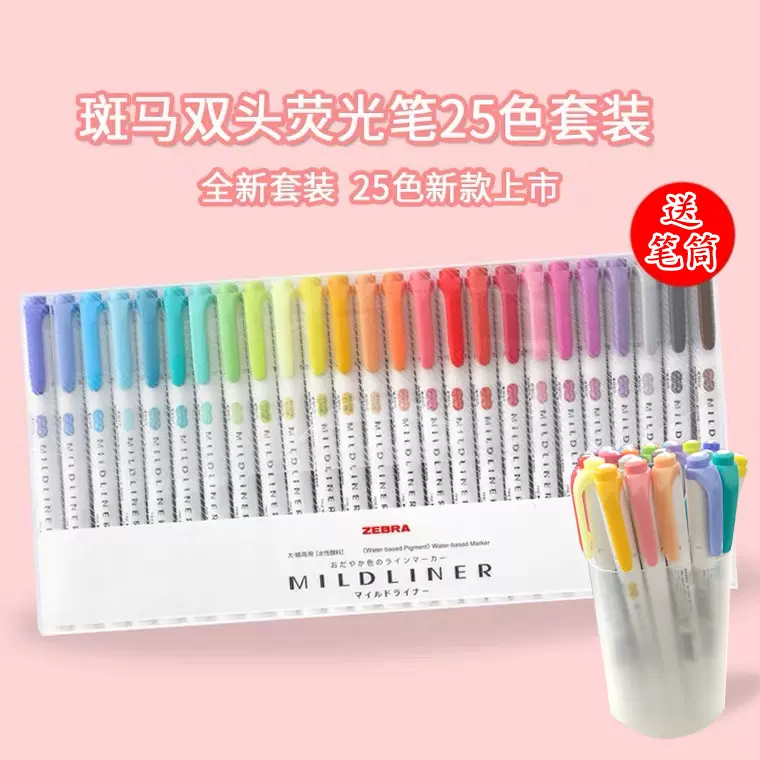 35色套装 日本斑马荧光ZEBRA Mildliner限定双头荧光笔全套WKT7手帐标记笔学生用记号彩色笔斑马旗舰店官网-Taobao