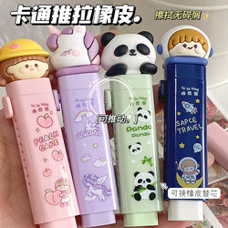 Push-Pull Eraser for Elementary School Students, Dust-Free Eraser, Student-Specific Eraser That Leaves No Marks, Children's Creative Cartoon Cute Eraser That Erases Cleanly, Kindergarten First Grade Push-Type Non-Toxic Press-Type Low-Residue Eraser