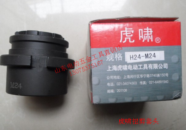 HUXIAO H24 Ʋ   ġ M20   M22  ġ M16 ׼ M24  帱-