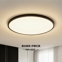 Bedroom Light, Master Bedroom 2025 New Model, Simple Modern Ultra-Thin Round Three-Proof Light, Living Room Ceiling Light, Minimalist Room Light