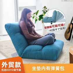 Japanese-Style Lazy Sofa Single Backrest Chair Bedroom Balcony Living Room Floor Cushion Reading Corner Tatami Seat