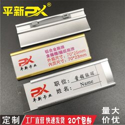 Aluminum Alloy Work Badge Pin-Type Paper Inserted Work Number Plate Replaceable Metal Badge Badge Employee Work Badge