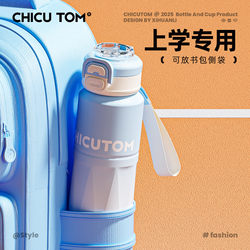 Children's Thermos Cup for Boys, Special Water Cup for Students Going to School, Large-Capacity Cup for Junior High School Students, New 2026 Water Bottle for Girls