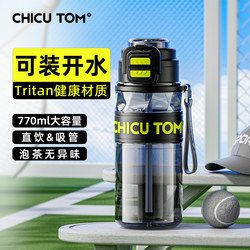 Sports Water Cup for Men 2026 New Large-Capacity Fitness Water Bottle Plastic Cup for Students Going to School Special Summer Water Bottle