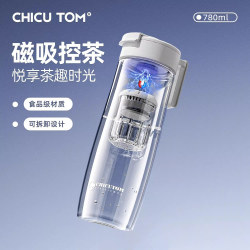 Magnetic Tea Water Separation Cup for Women, Personal Water Cup for Men, 2026 New Model, Magnetic Suction Cup, Portable for Outings