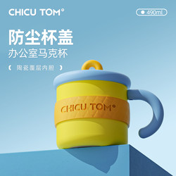 Tonton Thermos Cup for Women 2026 New Model Office Water Cup Stainless Steel Mug with Lid Coffee Cup Ceramic