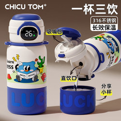 Children's Thermos Cup for Boys, Special Water Cup for Primary School Students, Female 2026 New Straw Cup, Kindergarten Water Kettle