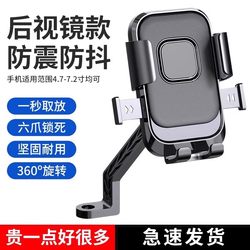 Electric vehicle mobile phone holder 2025 new anti-shock and anti-shake No. 9 battery motorcycle take-out rider navigation holder