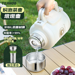 Outdoor Tea Brewing Kettle 2024 New Model Small Tea Brewing Insulated Kettle Mini 316 Stainless Steel Portable Insulated Cup 2 Liters
