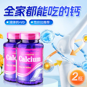 M0 Pono Liquid Calcium Tablets Calcium Carbonate Female Teenagers Vitamin D3 Calcium Supplement for Pregnant Women 510