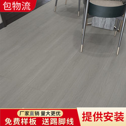 Reinforced Composite Wood Flooring, Factory Direct Sales, Household Wear-Resistant and Waterproof, Special Price Processing, Clearance Engineering, Commercial Use