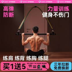 Resistance Band Fitness Equipment for Men, Elastic Band for Door, Home Resistance Trainer, High Pull-Down Exercise for Back Training at Home