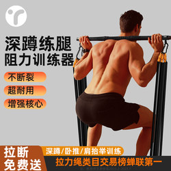 Resistance Band Squat Leg Training Tool Home Fitness Men's Chest Muscle Training Equipment Back Training Multifunctional Elastic Band Resistance