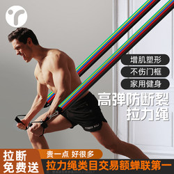 Resistance Band Fitness Equipment for Men, Elastic Band for Door, Home Resistance Trainer, Multifunctional Back and Shoulder Strength Training Equipment