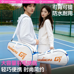 2025 New High-End Travel Badminton Bag, Stylish, Large Capacity Racket Bag, Portable, Unisex Crossbody Sports Bag