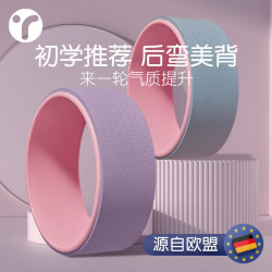 Yoga Wheel for Beginners to Open the Back, Backbend Tool, Back Roller, Yoga Ring, Roller, Pilates Circle, Yoga Equipment for Home Use