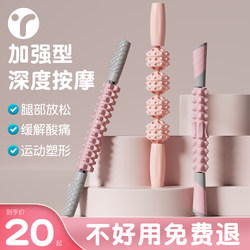 Mace Massage Stick Roller Shaft Muscle Relaxation Slimming Calf Fascia Massage Stick Deep Super-Painful Sensory Massager