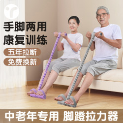 Pedal Exerciser for Middle-Aged and Elderly People, Home Fitness, Slimming Belly Tool, Multi-Functional Resistance Pedal Exerciser