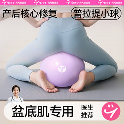 Octopus Yoga Ball for Adults, Pelvic Floor Muscle Fitness, Pilates Small Ball, Postpartum Core Repair Training Mini