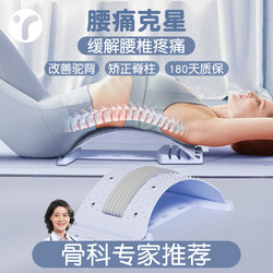 Adult Lumbar Reliever Hunchback Training Spine Corrector Scoliosis Waist Support Stretching Waist Support Device
