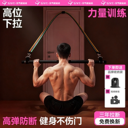 Resistance Band Fitness Equipment for Men, Elastic Band for Door, Home Resistance Trainer, High Pull-Down Exercise for Back Training at Home