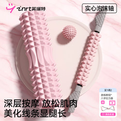 Foam Roller Muscle Relaxation Slimming Leg Roller Spiked Solid Roller Massage Stretching Roller Fitness Yoga Equipment