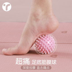 Plantar Fascia Ball Massage Ball Muscle Relaxation Foot Sole Waist Back Shoulder Neck Membrane Ball Small Yoga Fitness Device Arch Ball