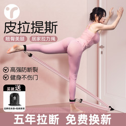 Resistance Band Home Fitness Elastic Band for Women Pilates Hip Lift Leg Exercise Equipment