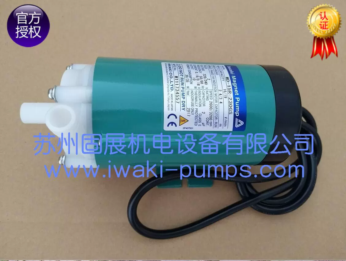 正品日本IWAKI易威奇電磁計量泵EHN-B31/C31/C36/VC(VH)MR-Taobao