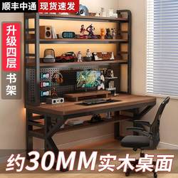 Solid Wood Desk and Bookshelf Integrated Table with Pegboard, Simple Bedroom Gaming Desk, Student Home Desktop Computer Desk