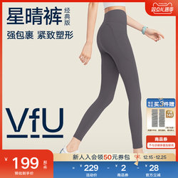 【New Color】Vfu Starlight Pants Yoga Pants Women's Fitness Butt-Lifting Nine-Point Sports Pants Pilates Yoga Outfit Set