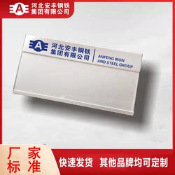 Hebei Anfeng Steel Name Badge Aluminum Alloy Name Badge Metal Paper Work Number Plate Hotel Employee Name Badge Factory Brand