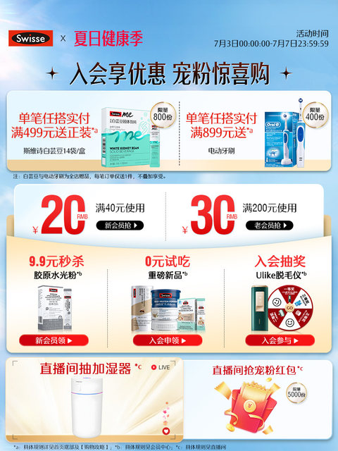 Swisse whey protein powder for middle-aged and elderly people to enhance immunity for men and women.